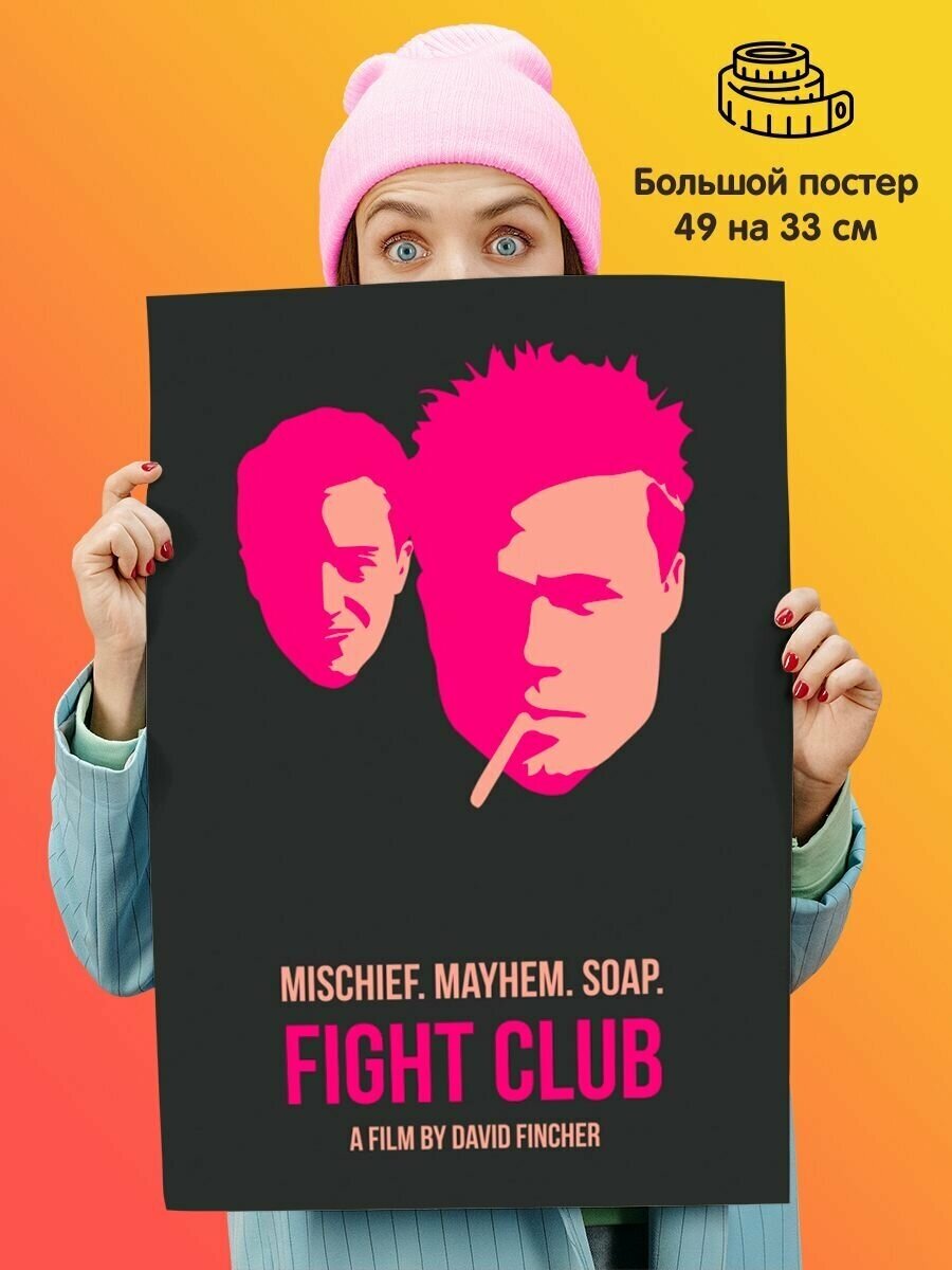 Постер плакат Fight Club Бойцовский клуб