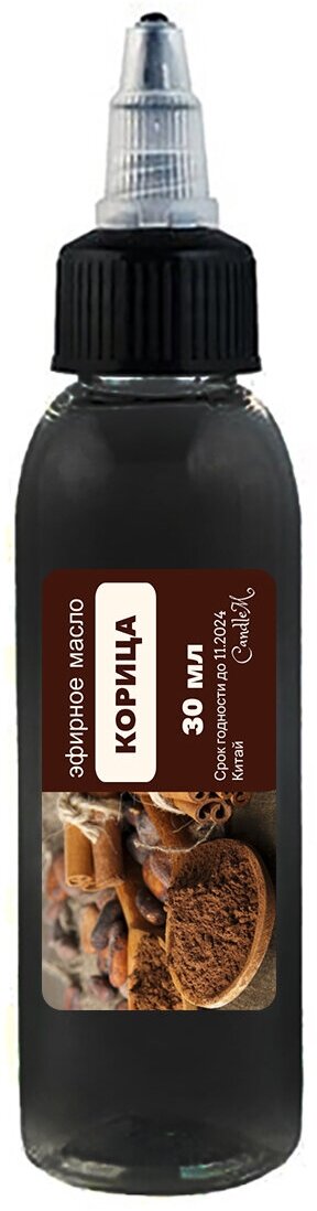Эфирное масло корицы / Cinnamomum Zeylanicum Bark Oil (30 мл)