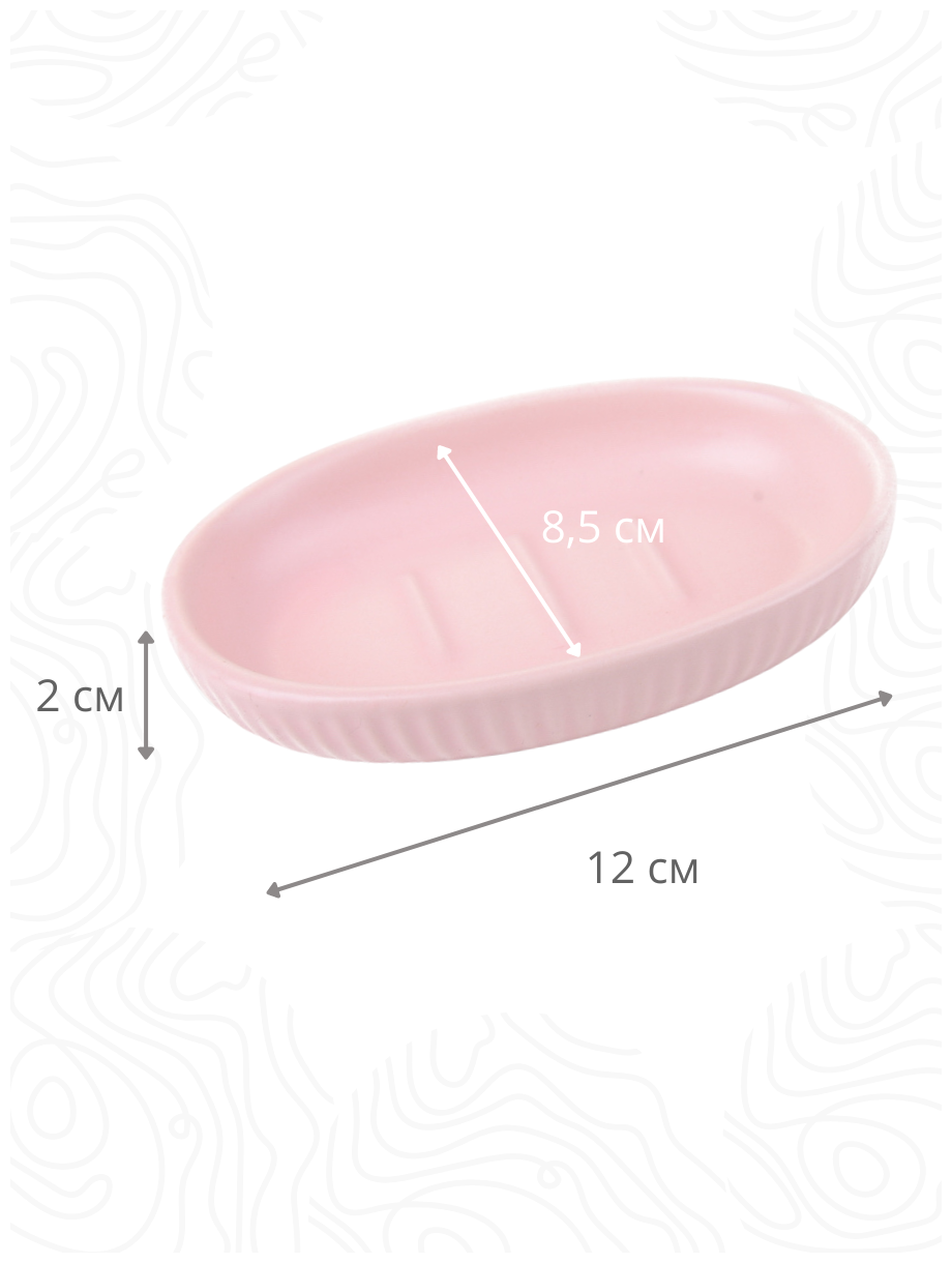 Мыльница Плиссе CE1610TA-SD керамика, розовый матовый - фотография № 5