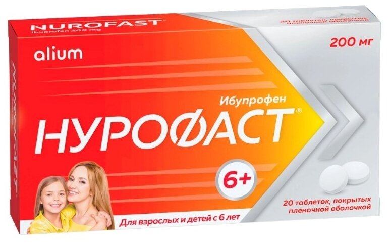 Нурофаст таблетки п/о плен. 200мг 20шт