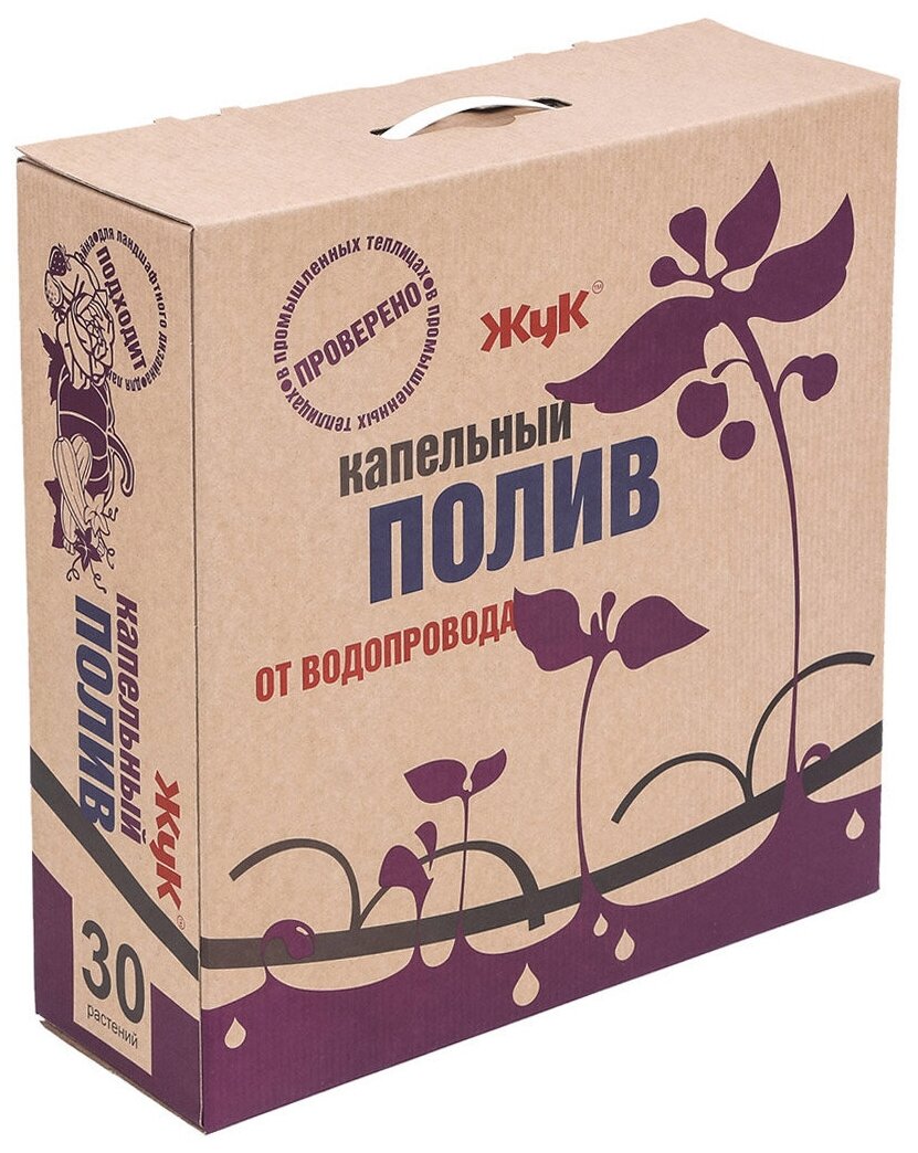 Капельный полив ЖУК от водопровода на 30 растений. "холодный полив"; выдерживает высокое давление и перепады высот;комплектация: цанговые соединения, компенсированные капельницы DR. DROP, стрелки, мик - фотография № 20