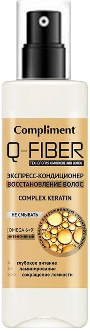 Кондиционер-экспресс восстановление волос Keratin complex Q-Fiber Compliment/Комплимент 200мл ООО ТИМЕКС ПРО - фото №11