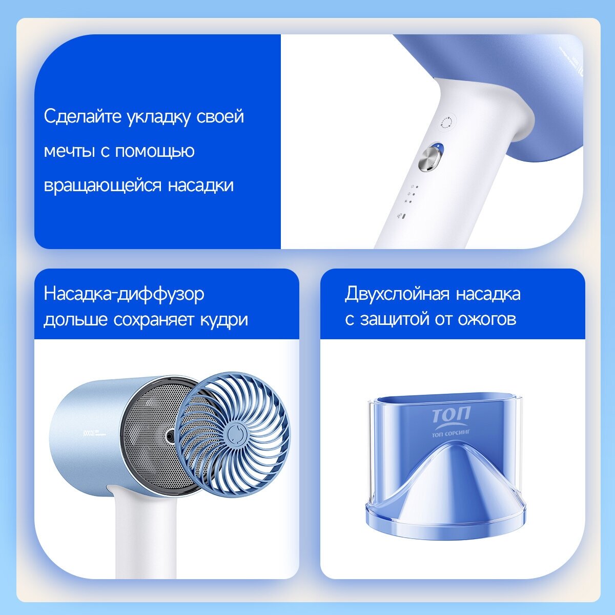 Фен для волос SOOCAS H5, сине - белый, Ростест (EAC) - фотография № 7