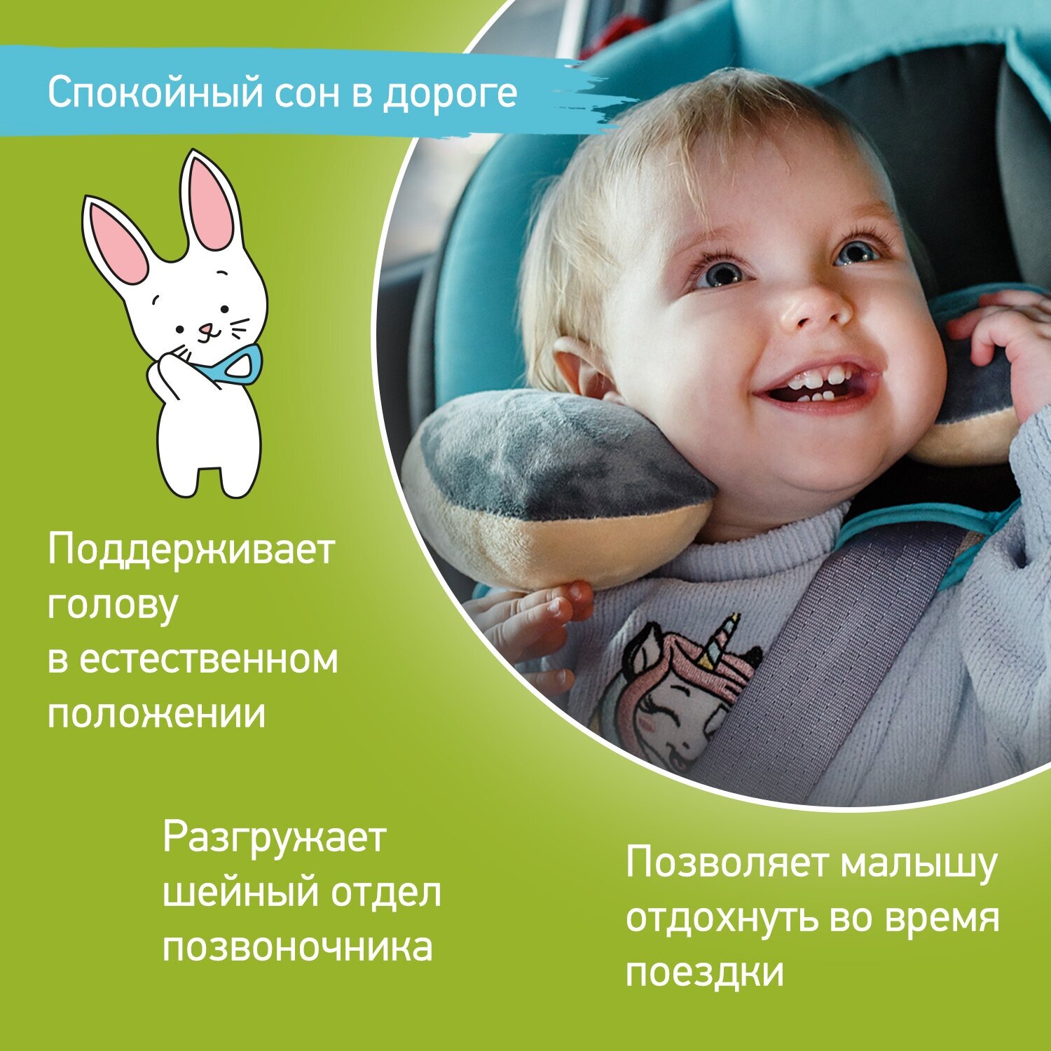 Подушка для шеи ROXY-KIDS Рогалик