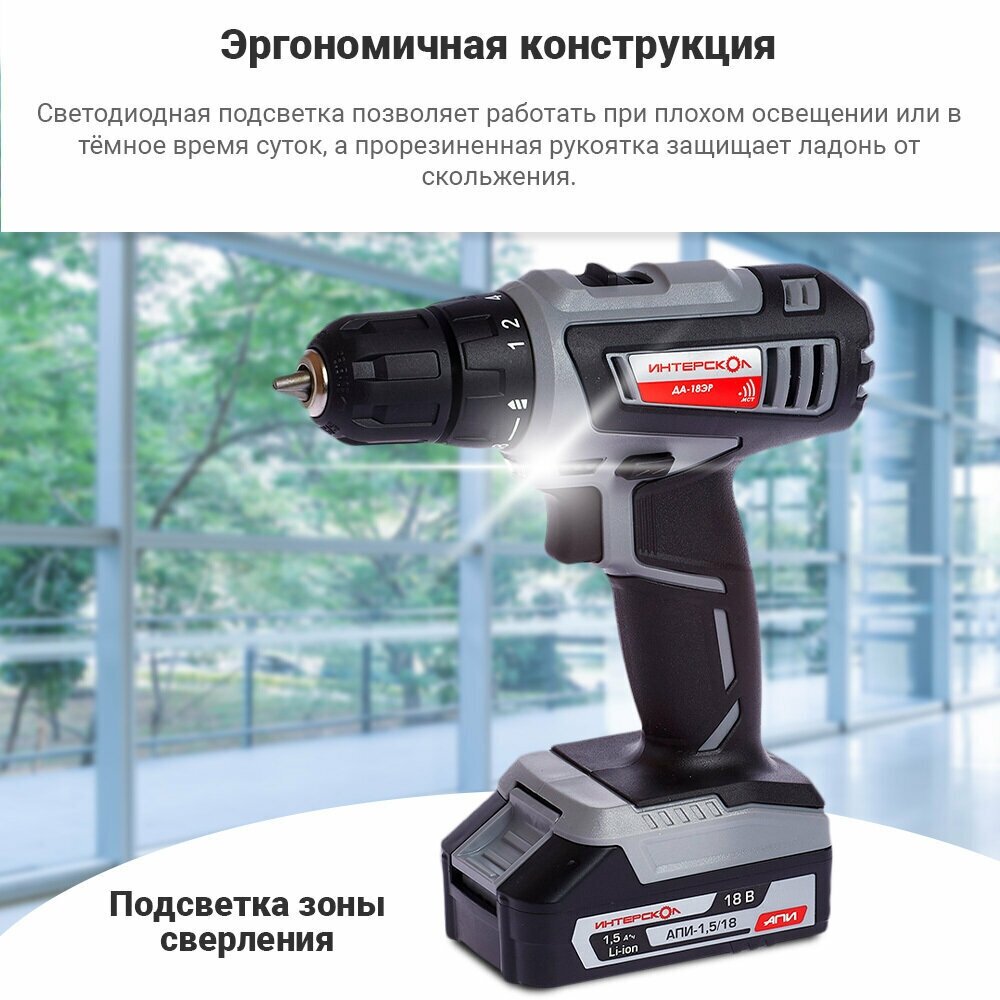 Дрель-шуруповерт ИНТЕРСКОЛ ДА-18ЭР, 1.5Ач, с двумя аккумуляторами [536.0.2.02] - фото №17