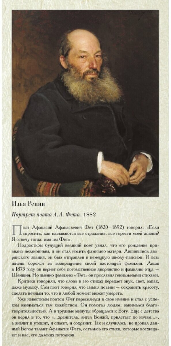 Галерея портретов. Русские писатели - середина XIX-начало XX века - фото №6