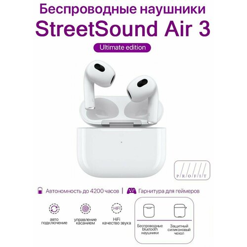 Беспроводные наушники StreetSound Air 3 с микрофоном для смартфонов и других устройств 156900₽