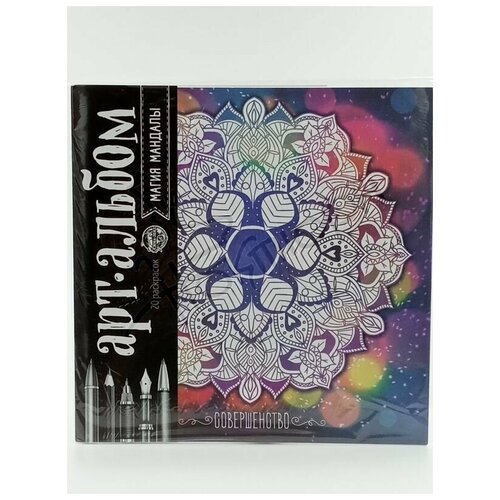 DOMINATA раскраска антистресс 