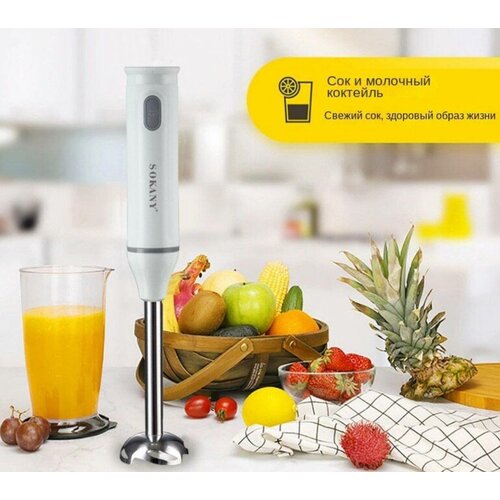 Блендер погружной SOKANY SK-1809компактныйUNIVERSALсъёмная ручкаиз нержавеющей стали200Втбелый 139900₽