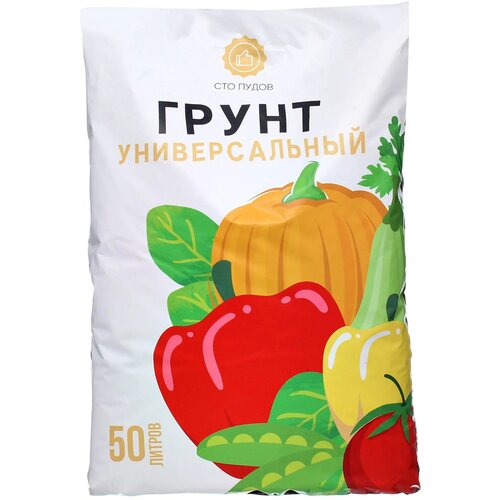Грунт Сто пудов универсальный 50л