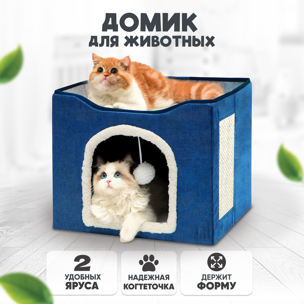 Домик для кошки с когтеточкой Solmax, синий, 41х41х34,5 см - фотография № 1