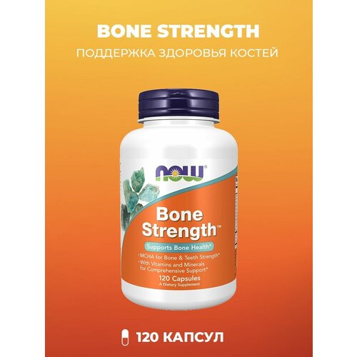 Now Bone Strength Крепкие кости 120 капсул (1110 мг)