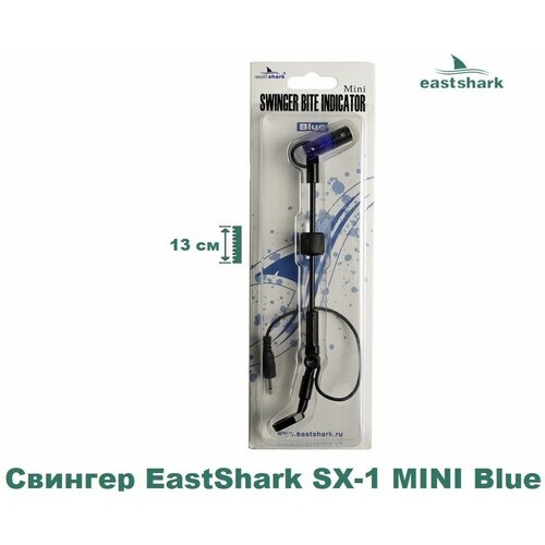 Свингер EastShark SX-1 MINI Blue
