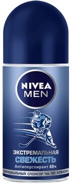 Nivea Men Антиперспирант шарик Экстремальная свежесть 50 мл 1 шт