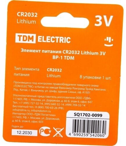 Элемент питания CR2032 Lithium 3V BP-1 TDM {SQ1702-0099}