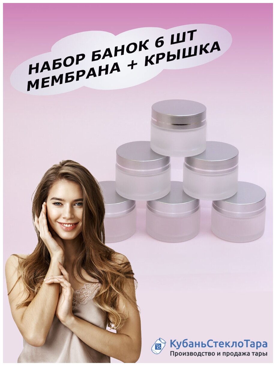 Набор косметической тары 0,030 матовая серебро (6шт)