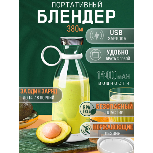 Портативный беспроводной блендер для смузи FRESH JUICE 164000₽