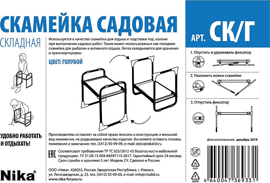 Скамейка-перевертыш Ника садовая - фотография № 2