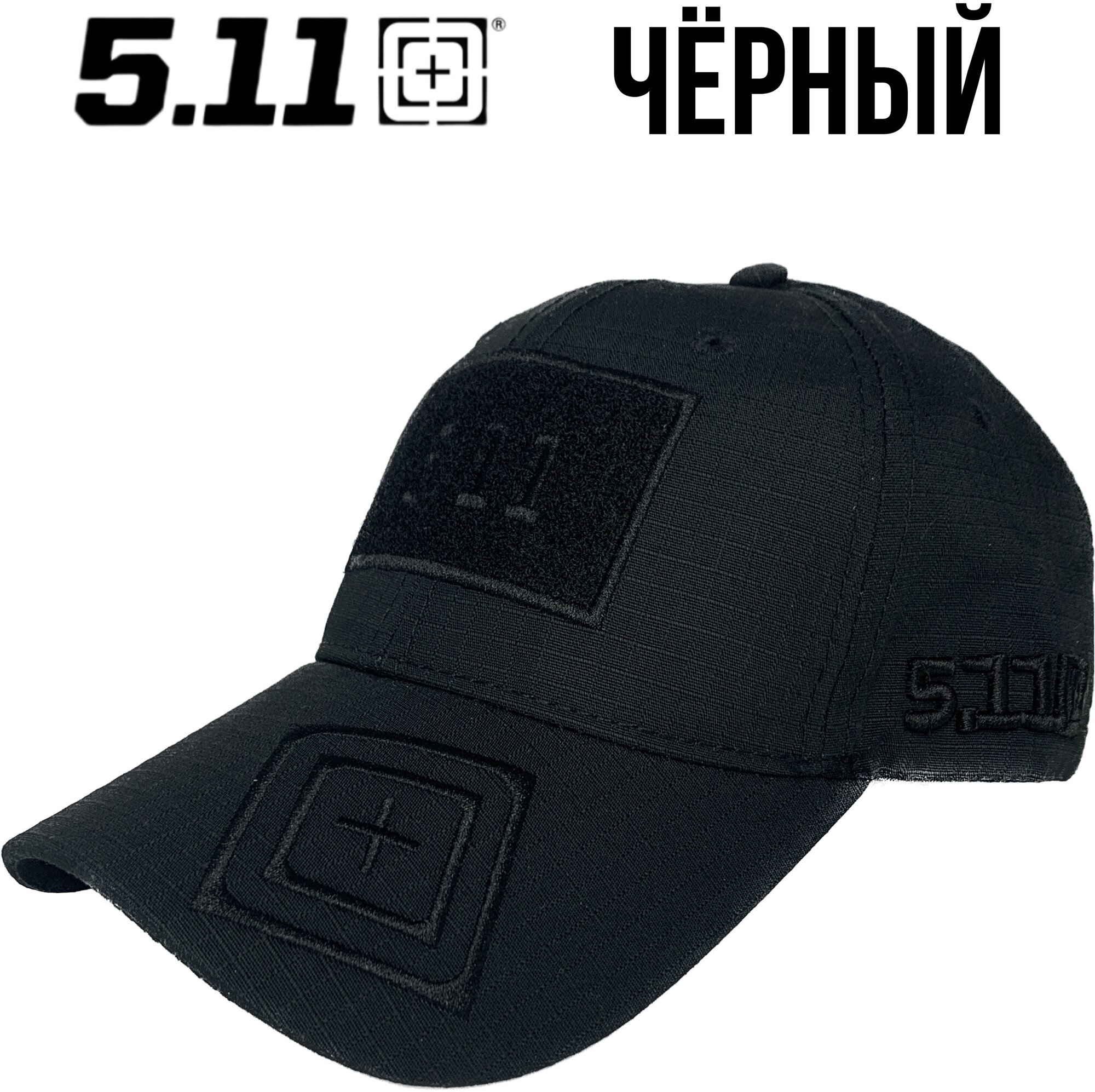 Бейсболка 5.11 Tactical Мужская бейсболка тактическая 511