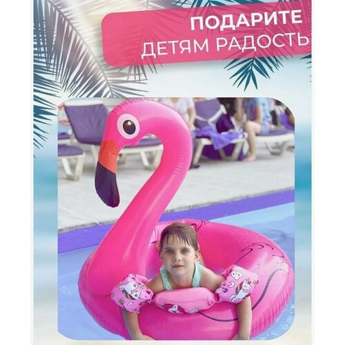 Круг надувной Фламинго