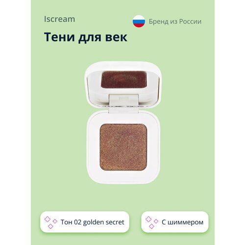 Тени для век `ISCREAM` SWEETHEART с шиммером тон 02 golden secret