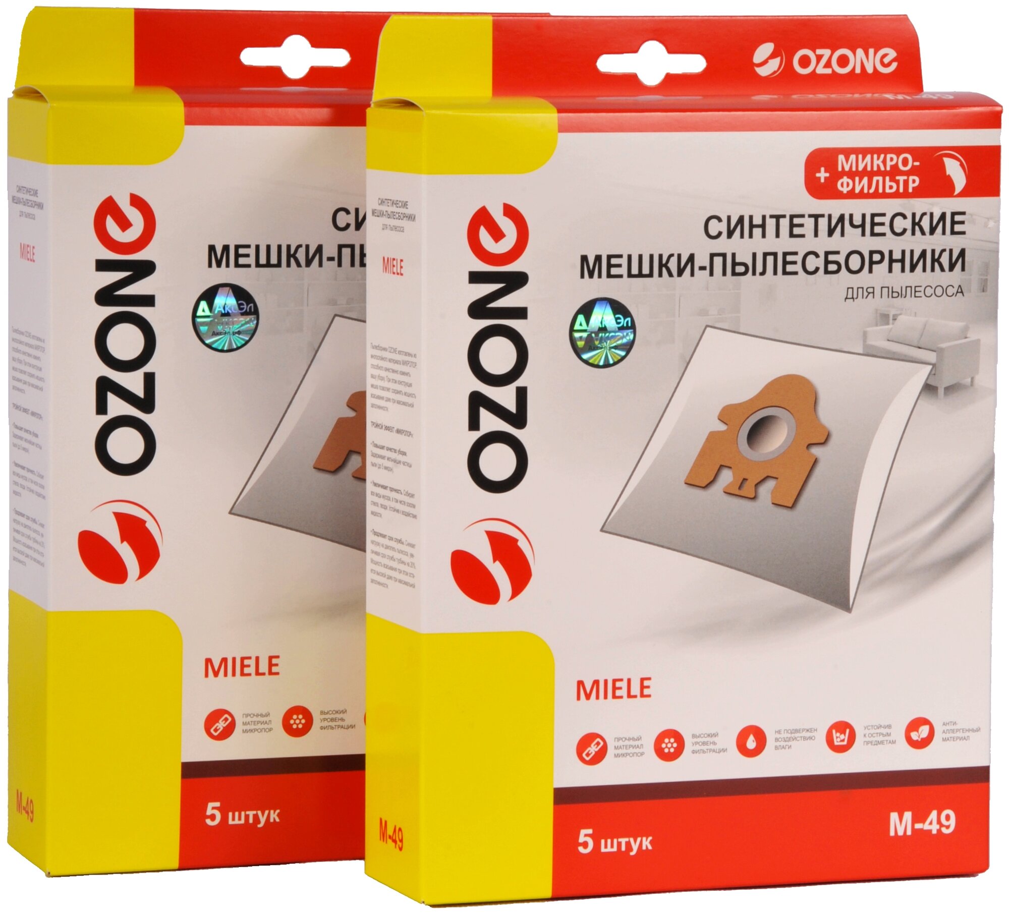 Мешки пылесборники Ozone M-49/2 для пылесоса MIELE, 2 упаковки по 5 шт.