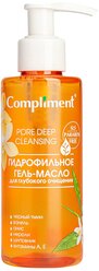 Compliment гидрофильное гель-масло для глубокого очищения лица, 150 мл