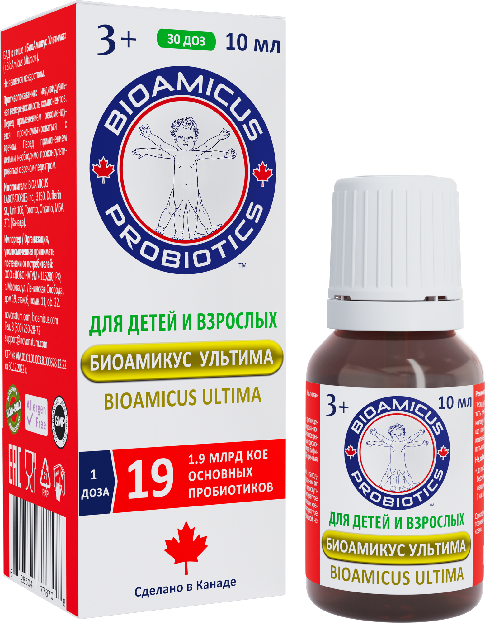 BIOAMICUS PROBIOTICS БиоАмикус Ультима фл.