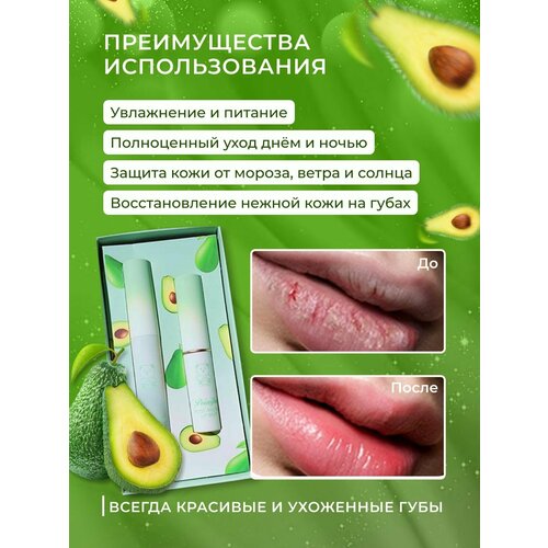 Набор для ухода за губами из 2 предметов: увлажняющий бальзам для губ и восстанавливающий лосьон для губ / Lanbena / с питательным маслом авокадо