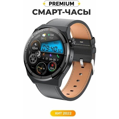 Умные часы Smart Watch X5 PRO 3838₽