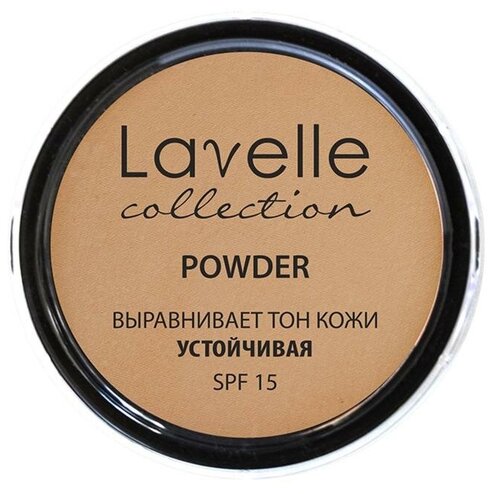 Пудра компактная устойчивая SPF-15 Powder LavelleCollection тон 04 натурально-бежевый