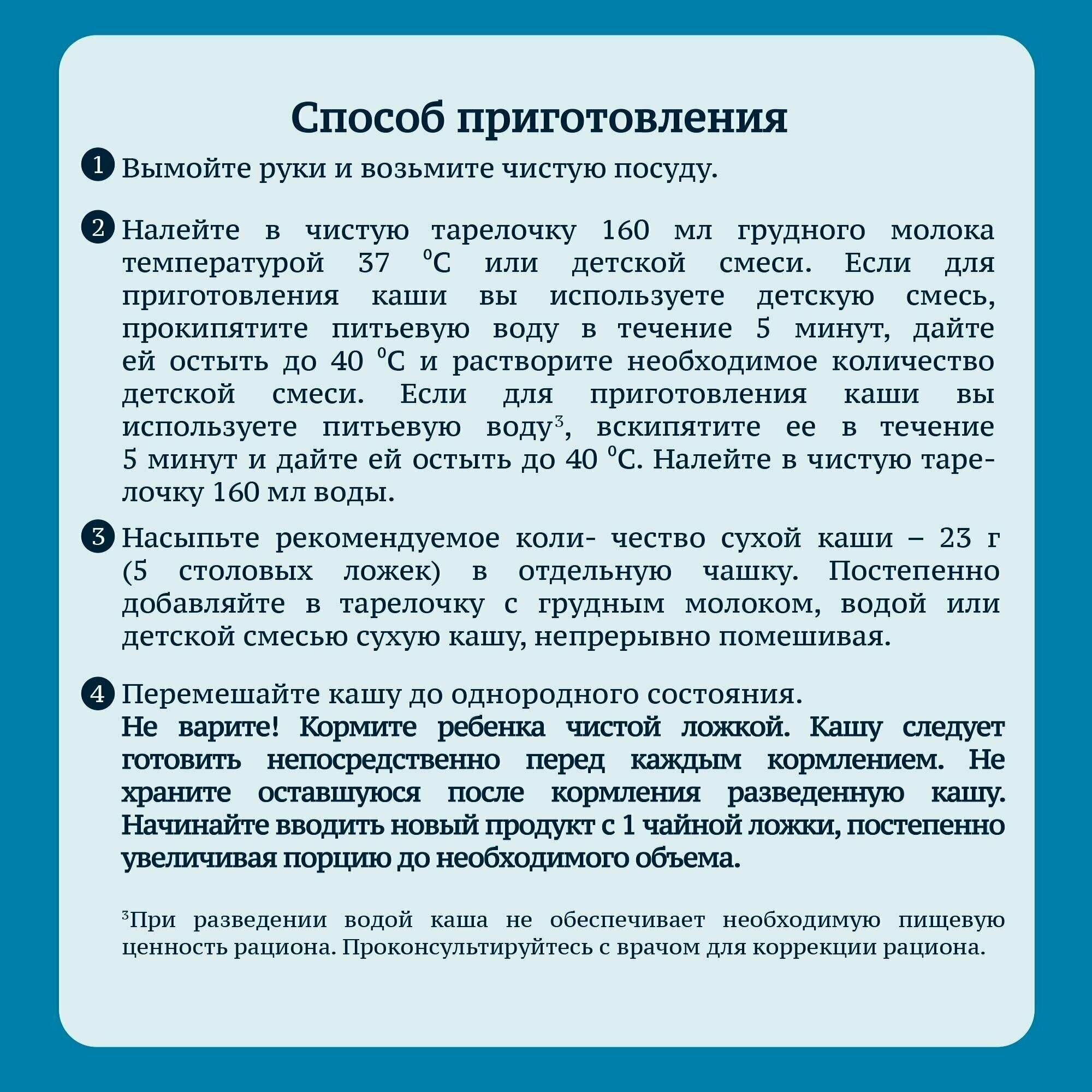 Gerber ® Безмолочная овсяная каша с яблоком и бананом, 180гр - фото №13