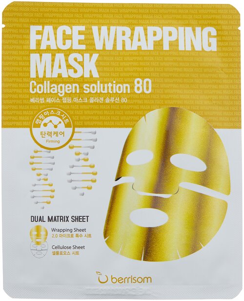 Berrisom Маска для лица с коллагеном Face Wrapping Mask Collagen Solution 80, 27 г, 27 мл