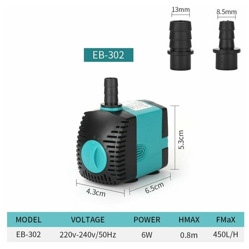 Погружной насос для аквариума боковой, помпа для аквариума EB-302 6Вт, 450 л/ч