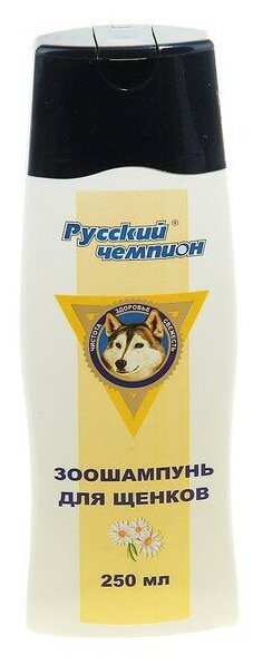 Шампунь Русский чемпион для щенков , 250 мл