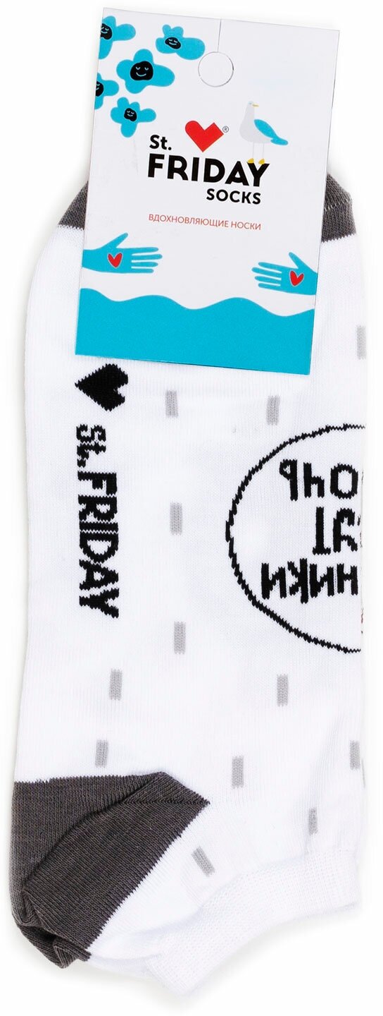 Носки St. Friday Носки короткие- Художники могут всю ночь, размер 34-37, серый, белый