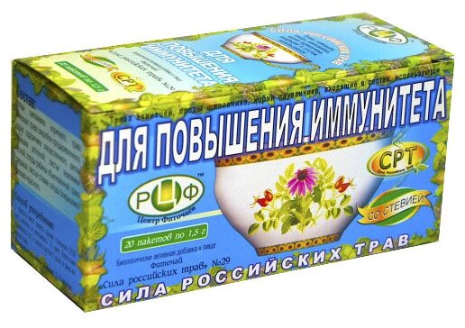 Сила Российских Трав чай №29 Для повышения иммунитета ф/п