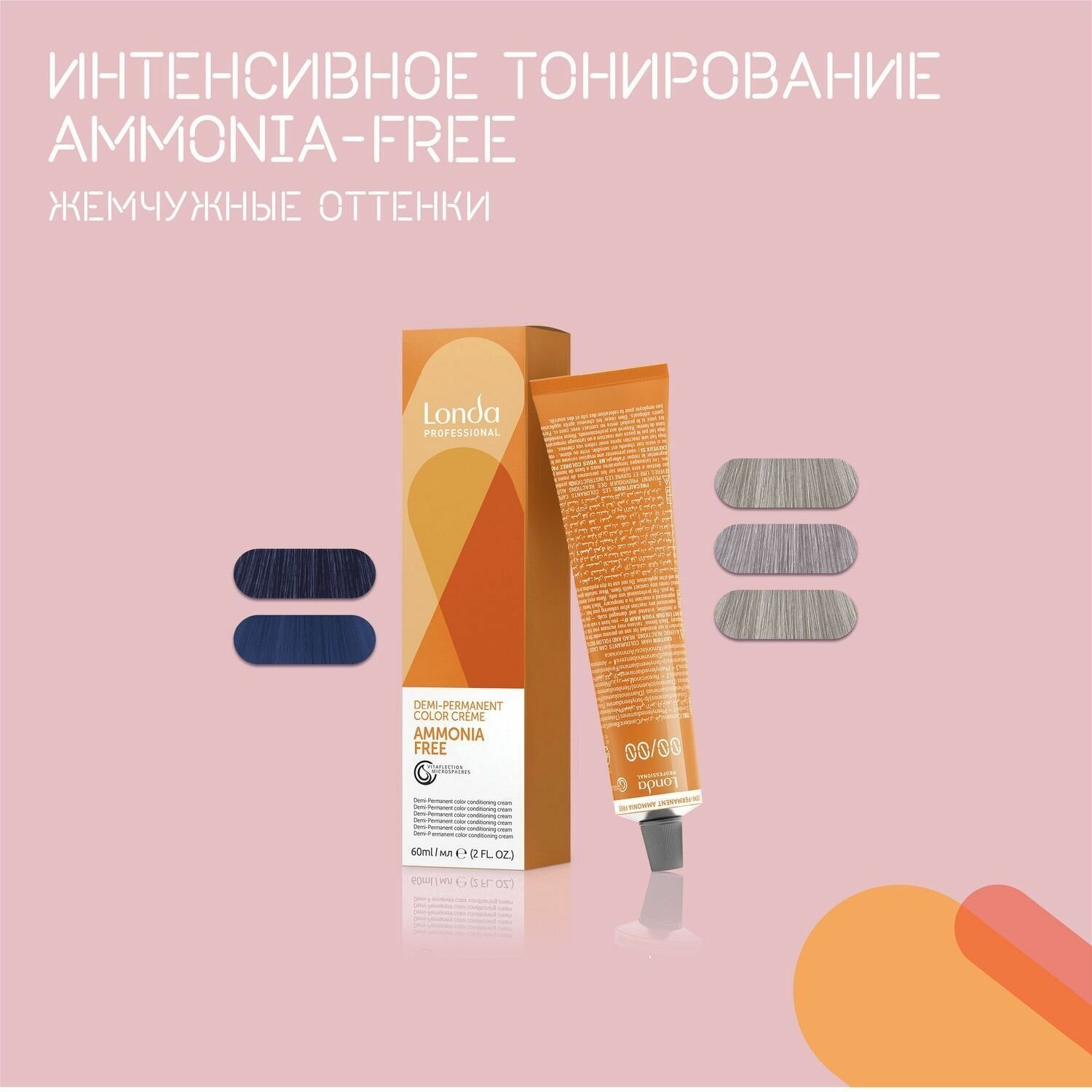 Londa Professional Ammonia Free - Интенсивное тонирование волос (без аммиака) 10/0 яркий блонд 60 мл - фото №13