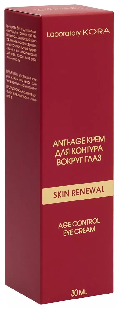 Kora Anti-age крем для контура вокруг глаз Skin renewal