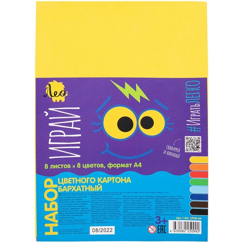 картон цветной гофрированный 5 цветов лео играй набор lpcb 03 a4 21 х 29 7 см Картон цветной бархатный 8 цветов Лео Играй набор LPCB-04 A4 21 х 29.7 см