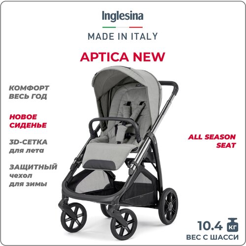 Прогулочная коляска Inglesina Aptica New Satin Grey прогулочная коляска inglesina aptica silk grey 2020