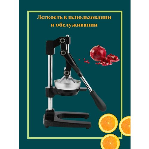 Соковыжималка механическая пресс 420000₽