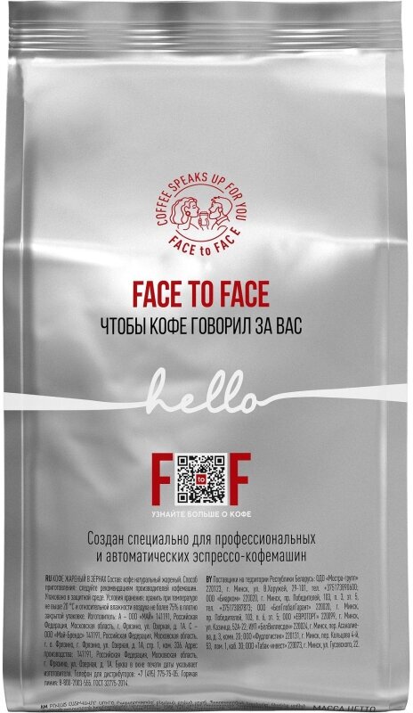 Кофе в зернах Face to Face Forte, робуста средней обжарки, 1кг - фотография № 3