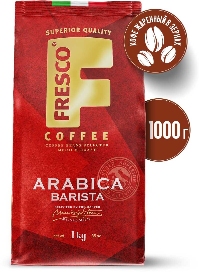 Кофе в зернах Fresco Arabica Barista, 1 кг - фото №1