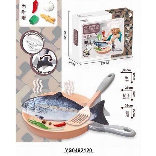 Набор игрушечных продуктов КНР рыба с двигающимся хвостом, в коробке, YJ-A15 (0492120YS)