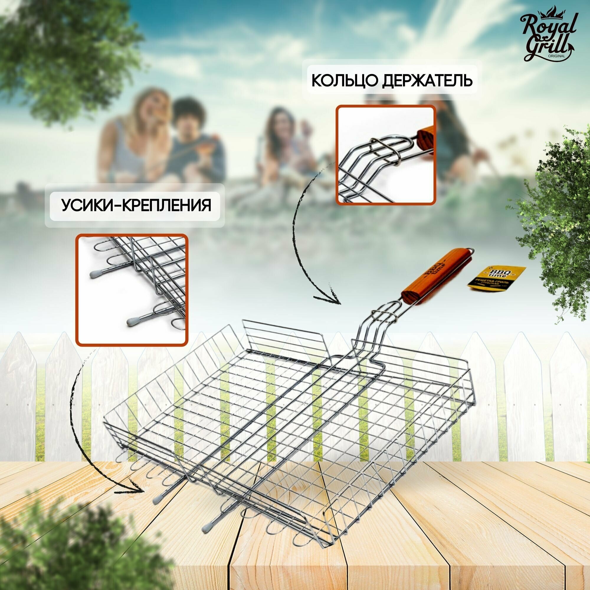 Решетка-гриль BBQ Time 80-034