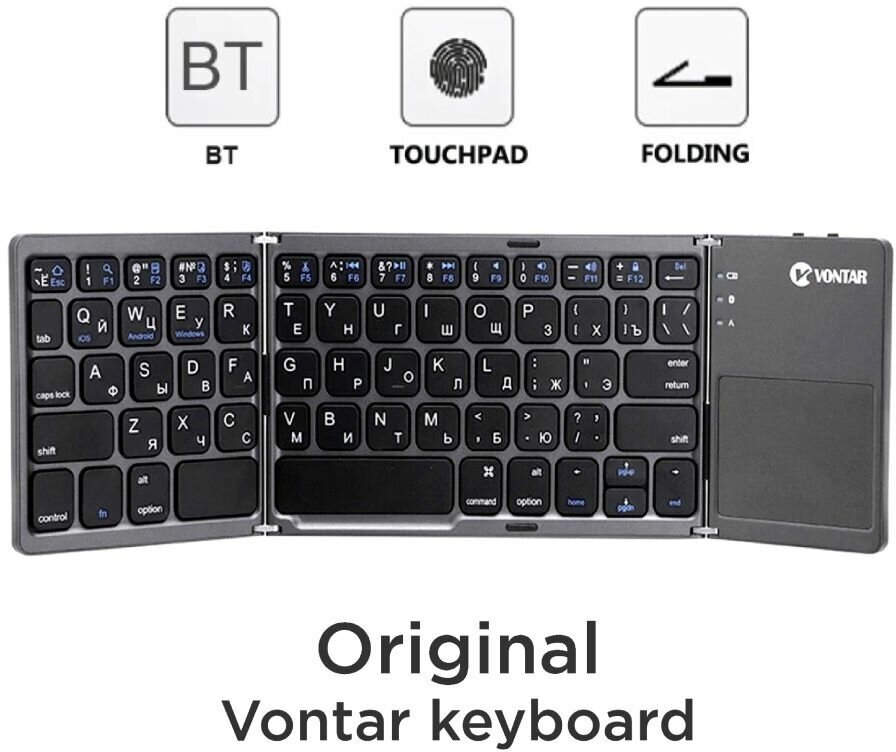 Клавиатура Vontar складная