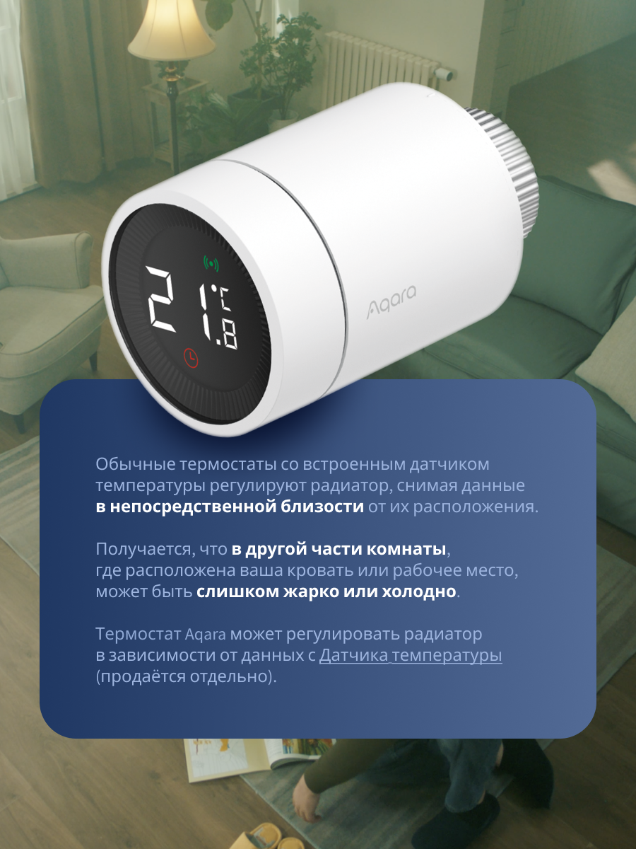 Термоголовка Aqara Smart Radiator Thermostat E1 (SRTS-A01) для радиат. резьбовой - фото №14