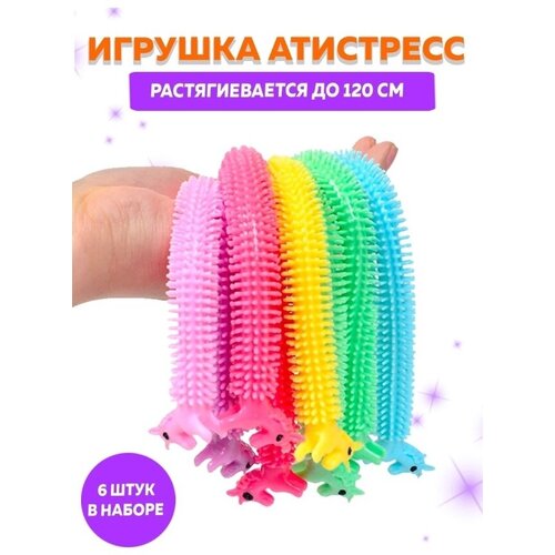 Игрушка тянучка антистресс набор 6 шт