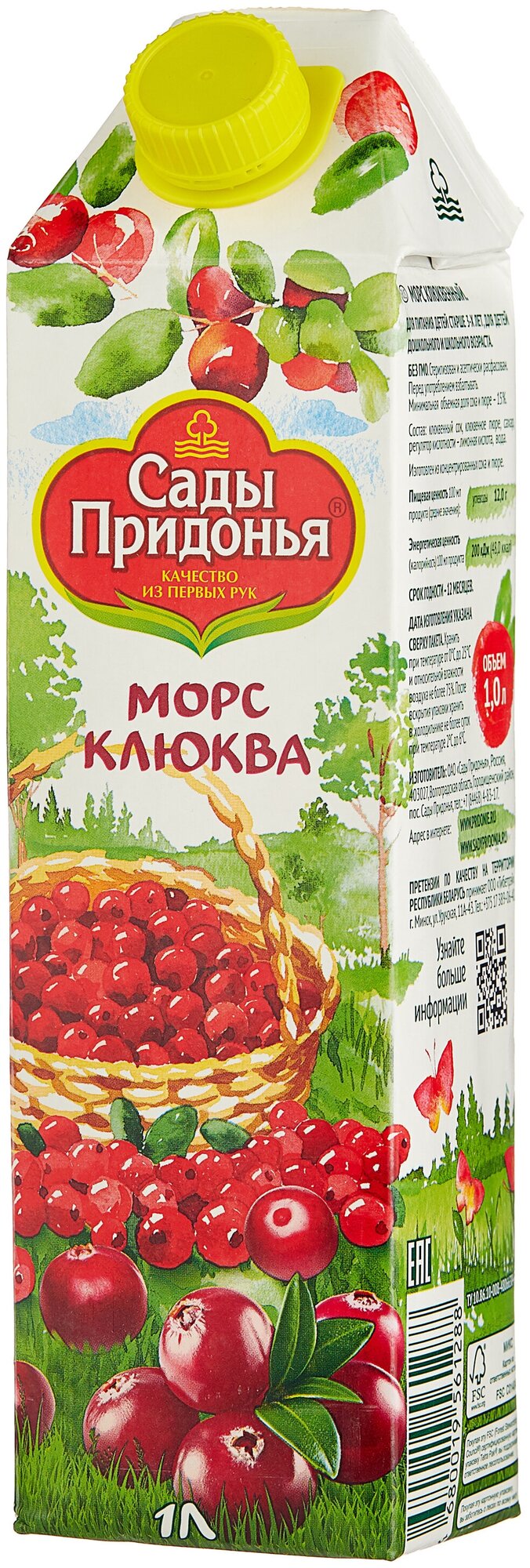 Морс Сады Придонья Клюква